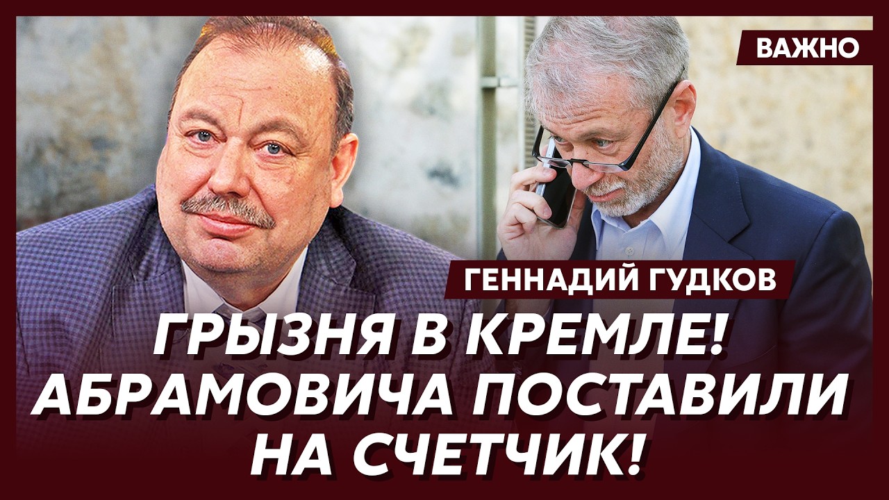 Гудков о покушении на Суркова и его бегстве из России