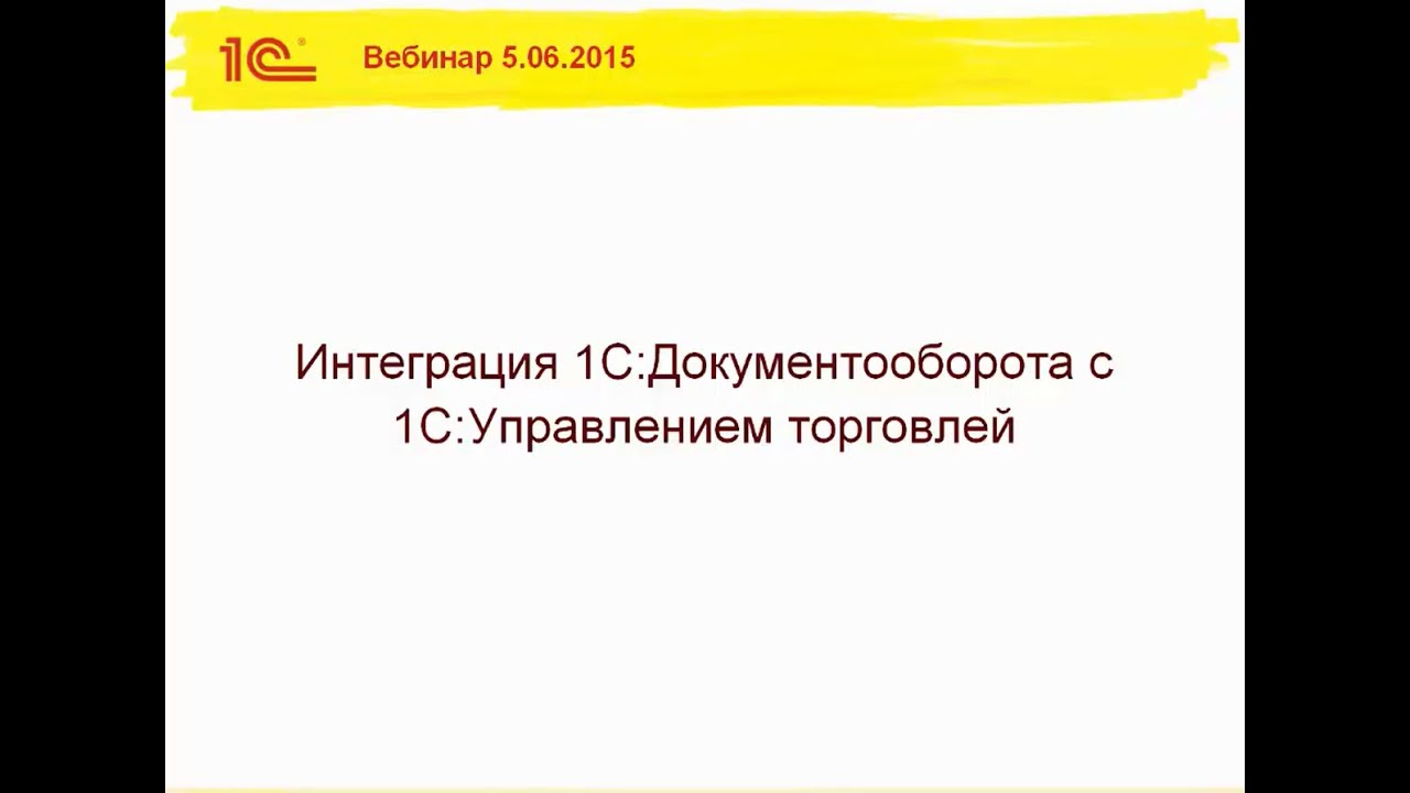 Интеграция 