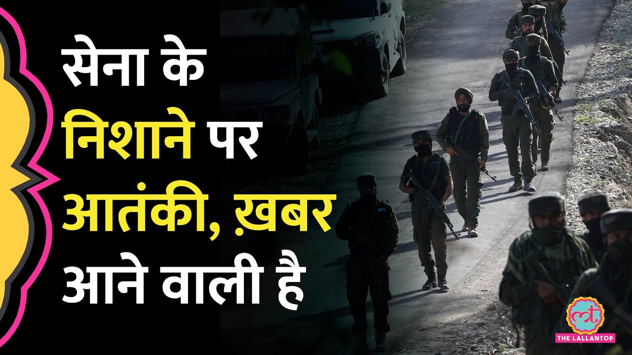 Jammu & Kashmir के Doda-Udhampur Border पर आतंकियों से मुठभेड़, एक जवान शहीद, Army का Operation जारी