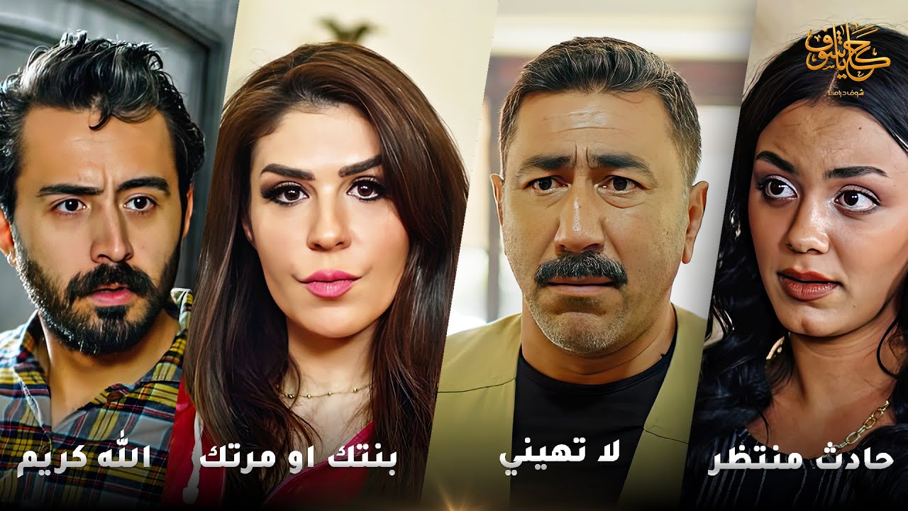 اهانه وقلّعه من شعله بطريقة بشعة، بس عند ربّك ما بضيع شي والدنيا دولاب 😱 #حكايا_شوف