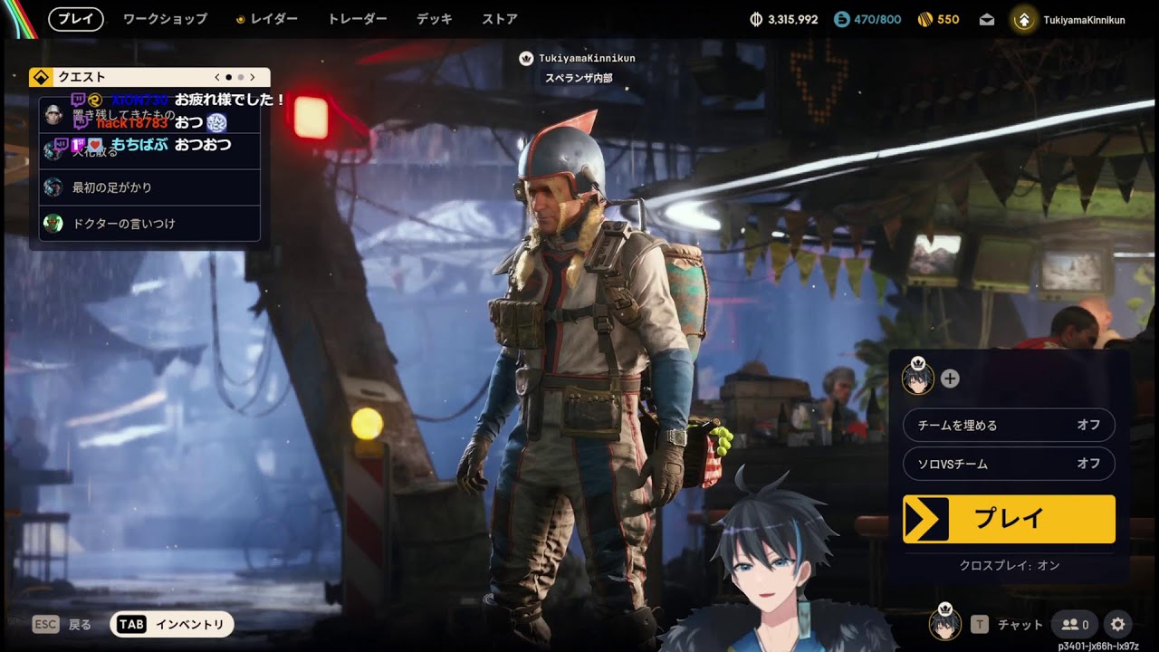 インフルでも配信はできるArcRaiders