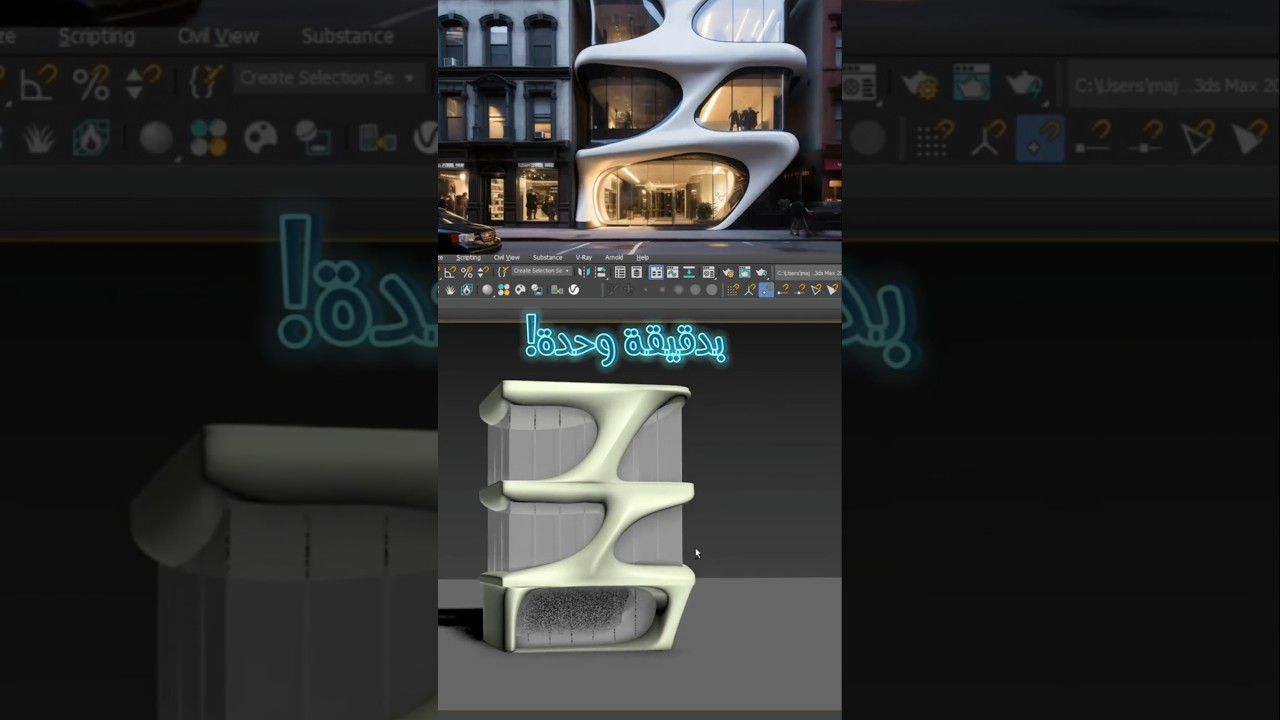 how to modeling this organic building in 3dsmax #3dsmax