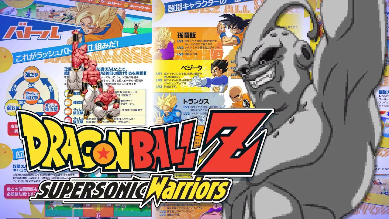 Dragon Ball Z: Supersonic Warriors - "Decisive Battle" (Theme of Majin Buu) [1080p]
