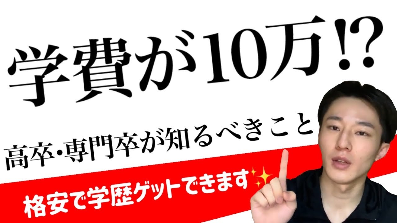【現役生が語る】日本大学通信制のメリットは？