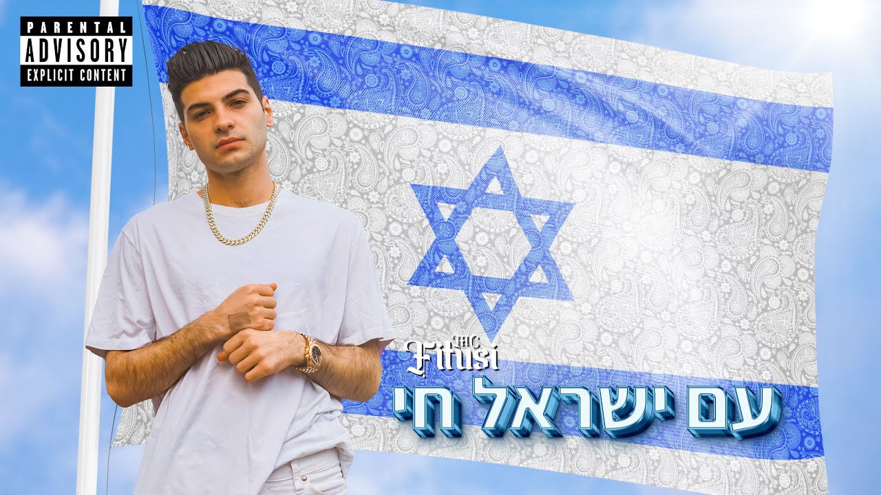 Mc Fitusi - עם ישראל חי