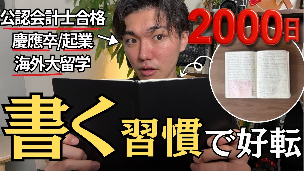 【完全版】「書くだけで人生が変わる」と話題のジャーナリングを徹底解説します