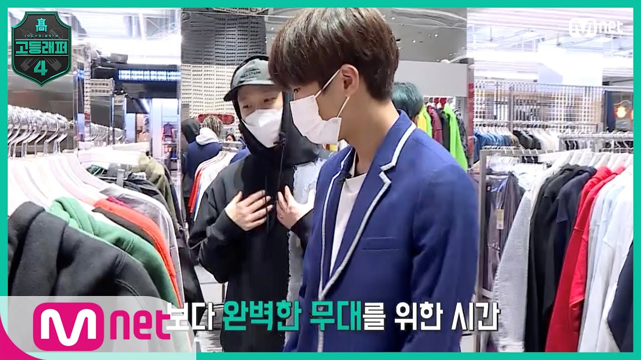 [EN/JP] [고등래퍼4/8회] 중간 점검 타임! 쇼핑으로 채워지는 더 콰이엇 & 염따 팀의 섬세한 멘토링♪ #유료광고포함 | Mnet 210409 방송