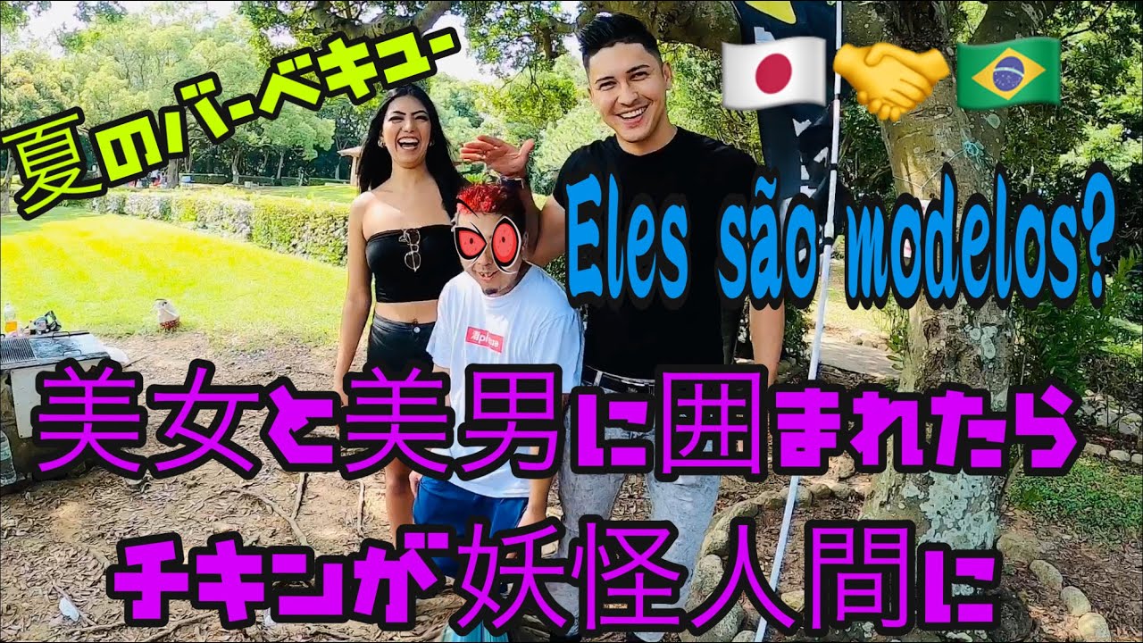 Fizemos churrasco com japoneses 🇯🇵🤝🇧🇷