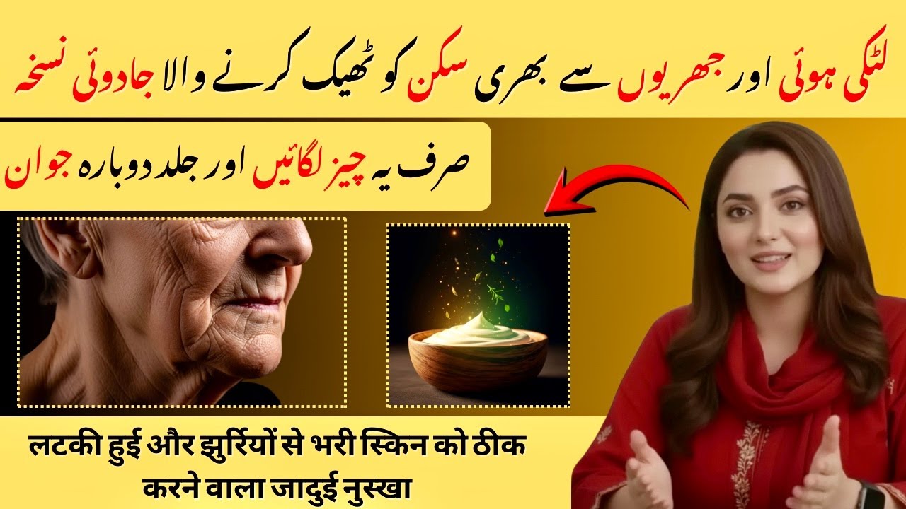 How To Tighten Loose Skin Naturally At Home (Fix Sagging skin)