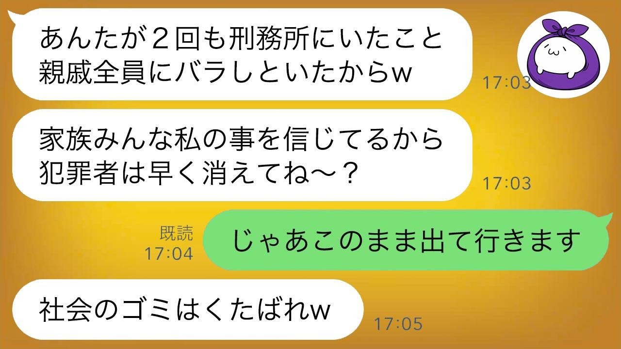 義妹に“前科者”扱いで追い出された私が逆転！3ヶ月後、慌てて「お義姉さん助けて！」と懇願してきた理由とは？