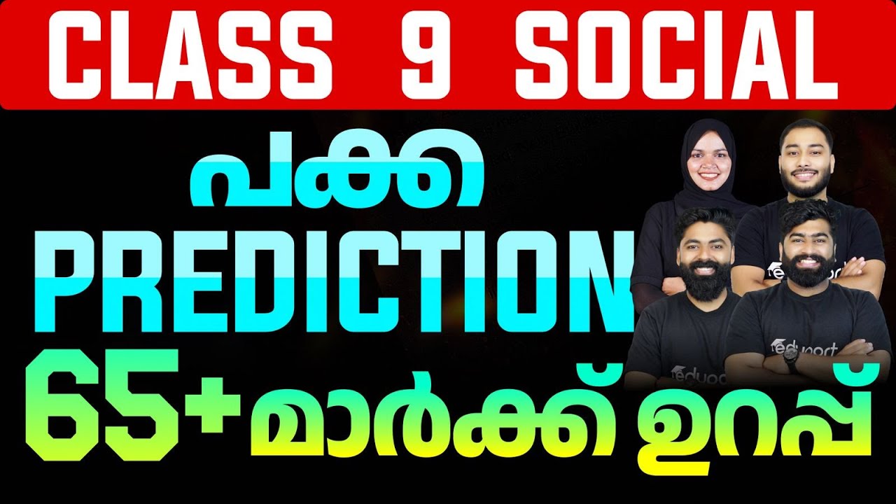 Class 9 Annual Exam Social Science | Sure Question Prediction | Sure Questions | Eduport