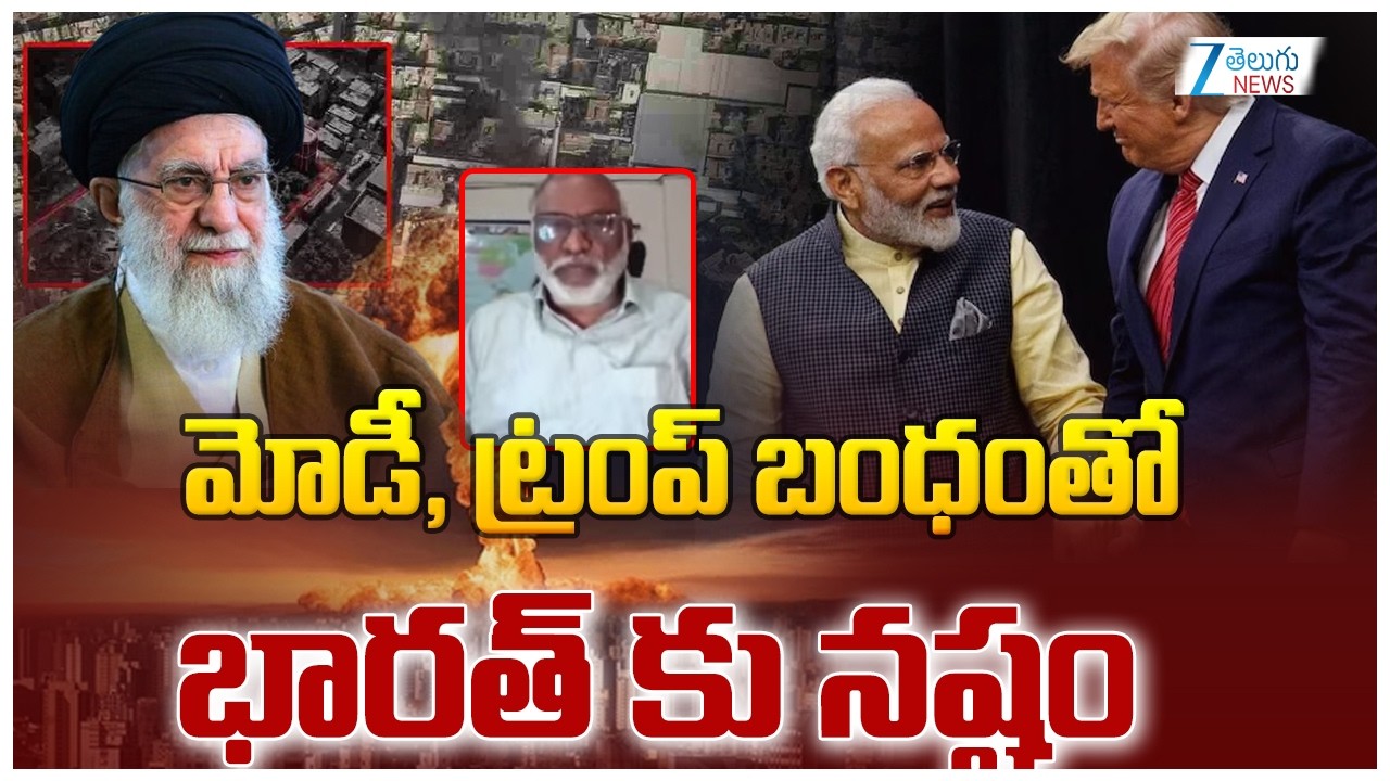 Political Analyst Paparao Shocking Comments On PM Modi | మోడీ, ట్రంప్ బంధంతో భారత్ కు నష్టం |ZEENews