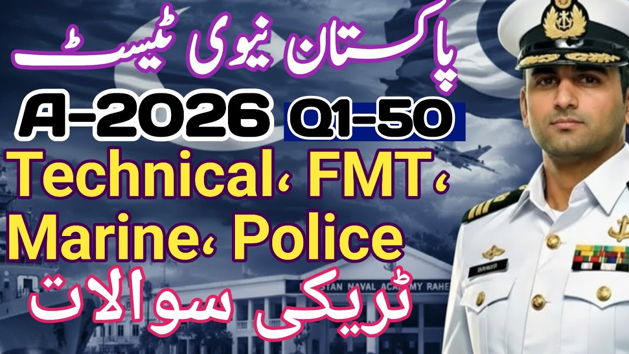 Pak Navy Initial Sailor Test Preparation 2026 l Pak Navy Test preparation 2025