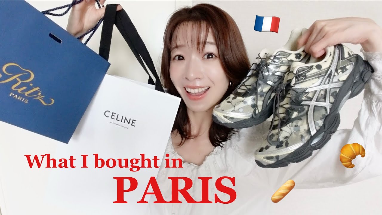 【パリ購入品紹介】可愛いもの天国！海外でのお買い物の注意点もシェアします⚠️