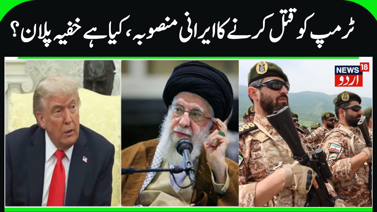 Iran's will Directly Target Trump if War Starts | Iran Revolutionary Guard Warns Trump, US & Israel