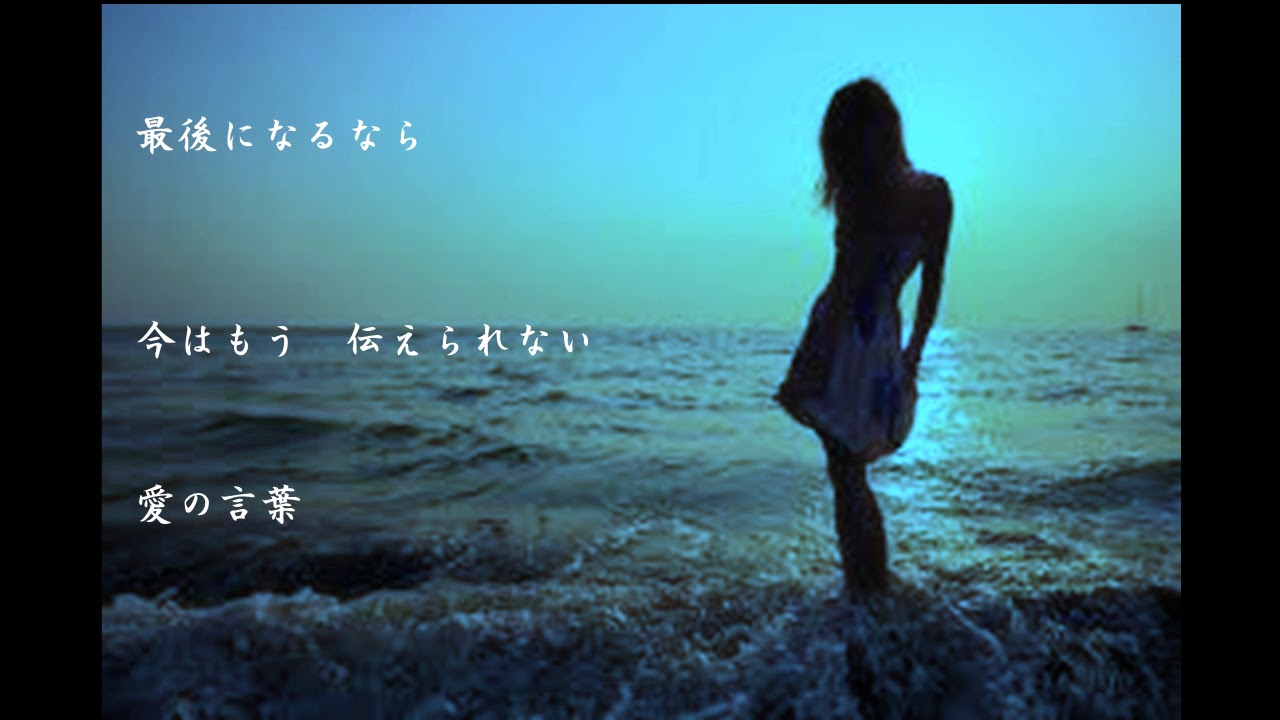 【愛の言葉】　マイロ
