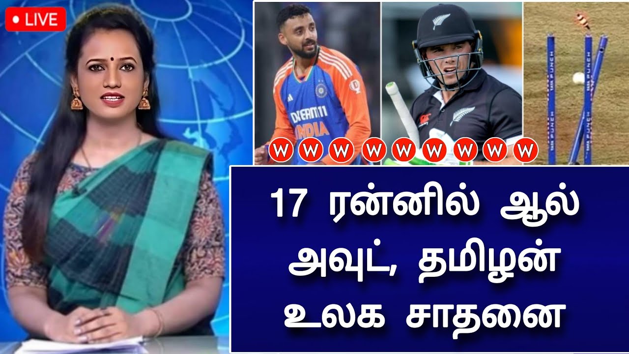IND vs NZ 5th T20 Highlights, தமிழன் வருண் உலக சாதனை ! நியூசிலாந்து அதிர்ச்சி