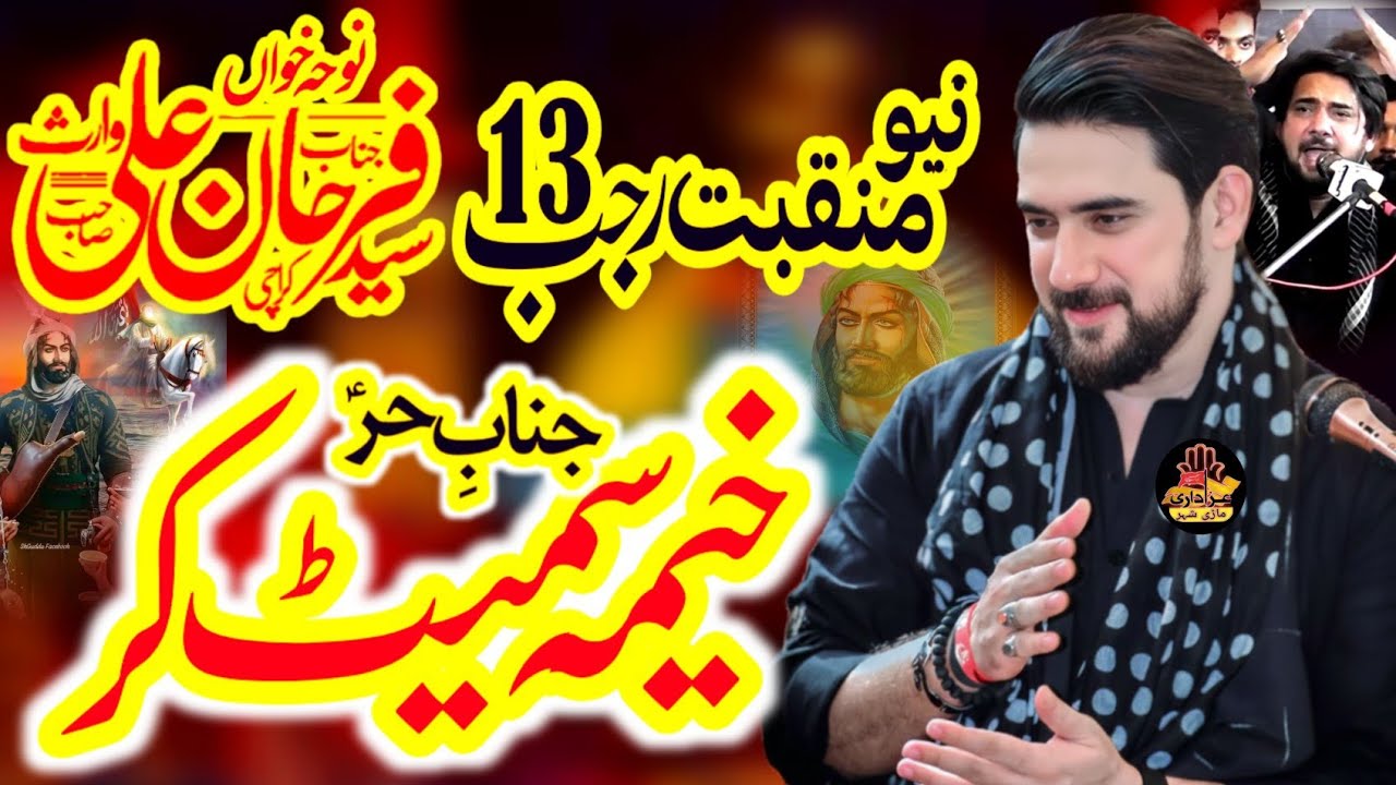 New Manqabat 13 Rajab 2025 || Noha Khan Syed Farhan Ali Waris || Janab e Hur as || Multan Dolat Gate