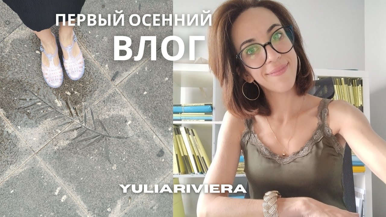 Гроза в Каннах | Фестиваль яхт | Итог истории с банком