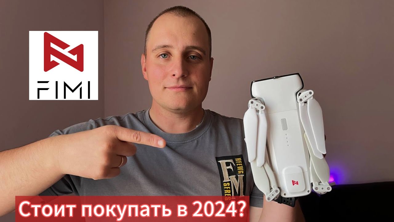 Fimi x8se 2022 V2 стоит ли покупать в 2024? (часть 1)