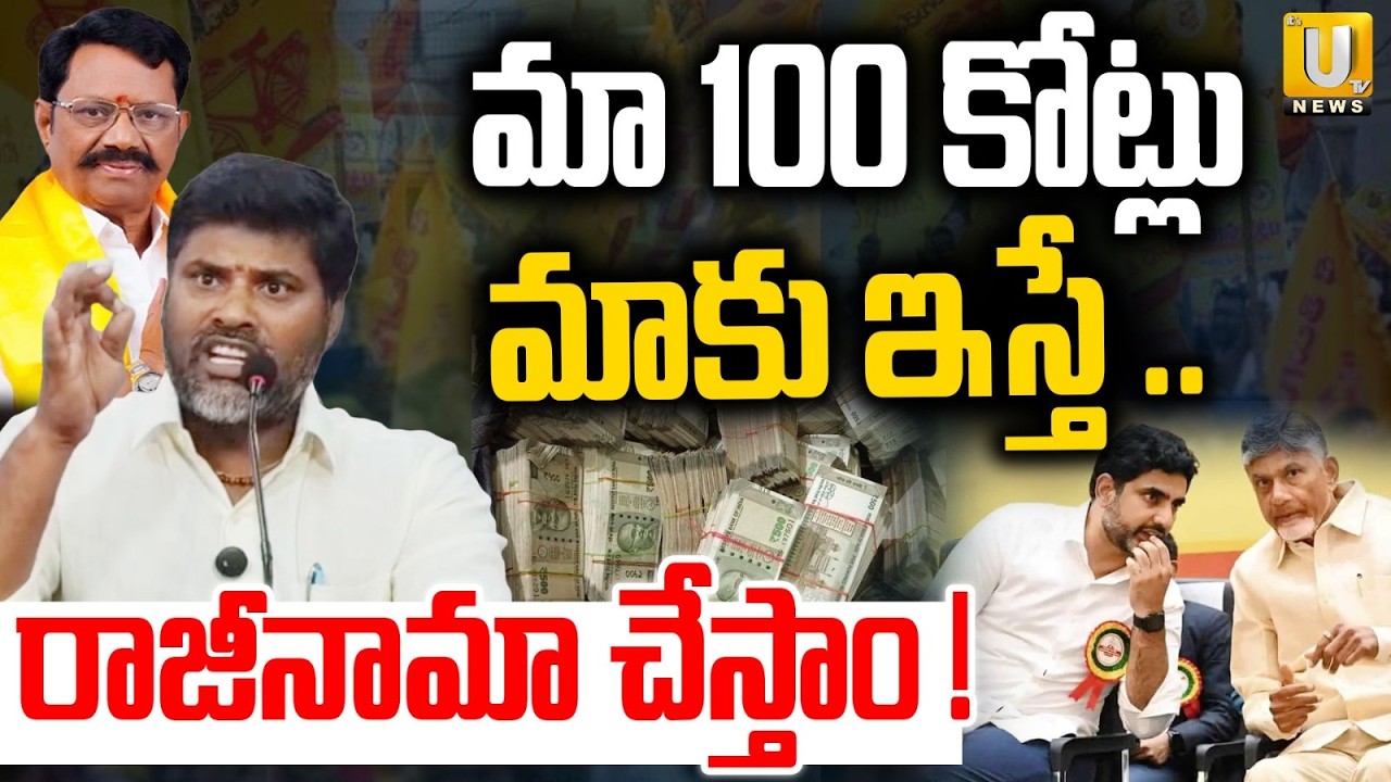 TDP MLA Koneti Adimulam Son Suman Sensational Comments On Nara Lokesh | ITS UTV