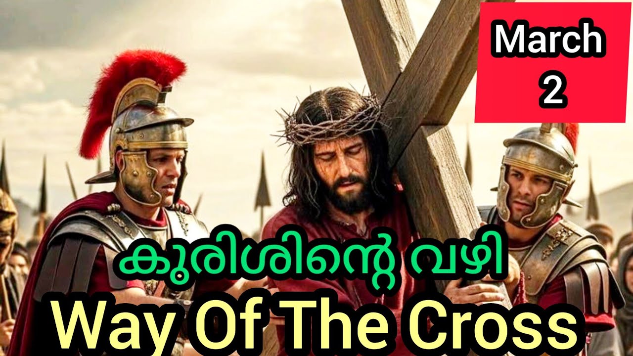 Kurisinte Vazhy കുരിശിന്റെ വഴി March 2  Way Of The Cross Today #staionofthecross  #wayofthecross 
