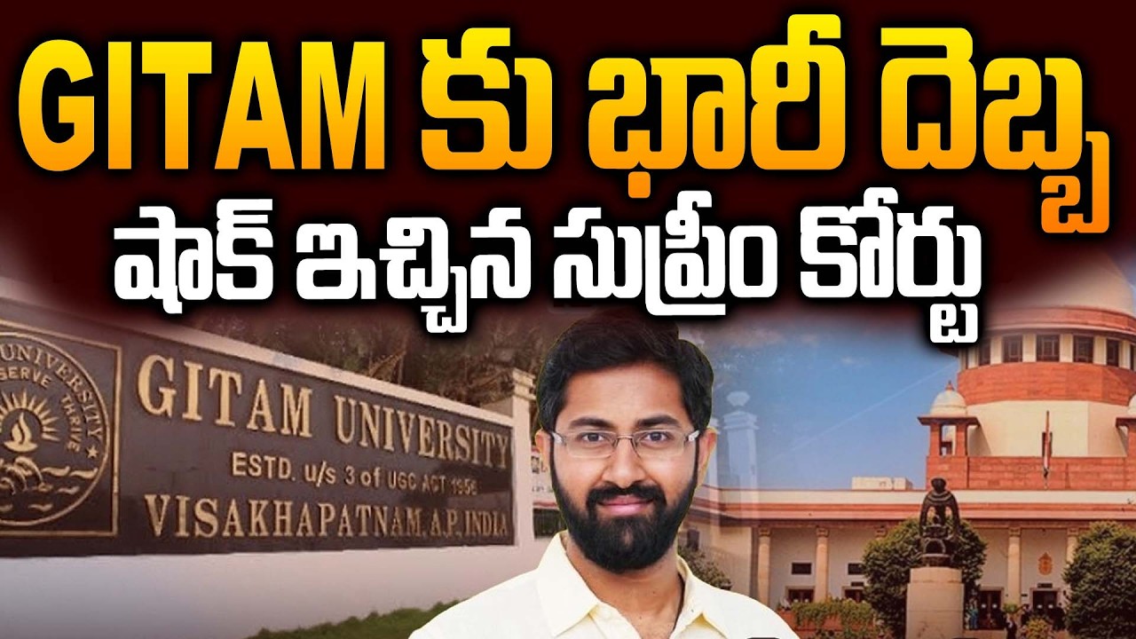 Supreme Court Big Shock to GITAM University | Key Orders in Electricity Dues Case | Siti 24x7