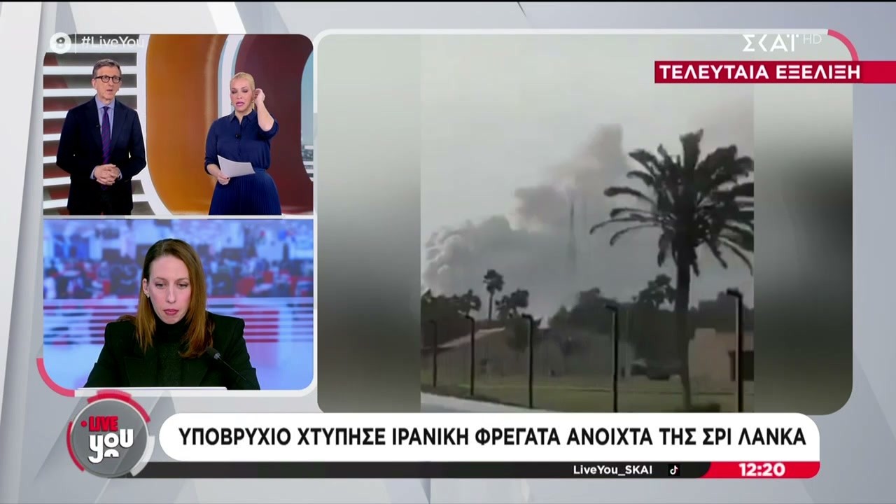 Υποβρύχιο χτύπησε ιρανική φρεγάτα ανοιχτά της Σρι Λάνκα - Πληροφορίες για χτύπημα στην Aramco