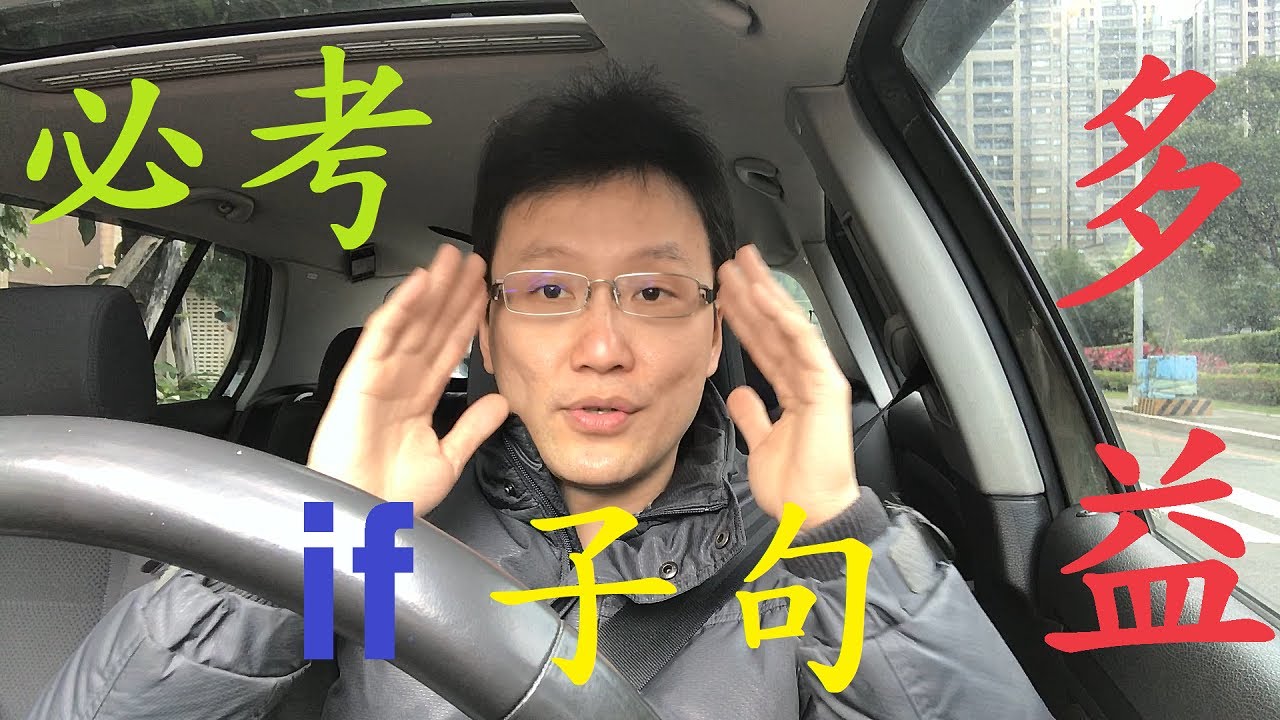 多益必考文法題 - if 子句 (Q44)