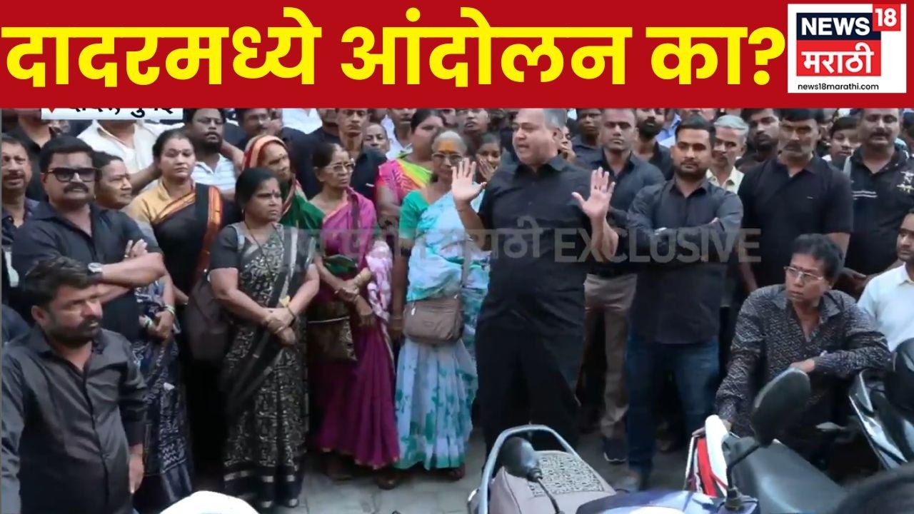 Raj Thackeray | Gudi Padwa | दादरमध्ये फेरीवाल्यांवर कारवाईनंतर आंदोलन; मॉलसमोर तणावाची स्थिती