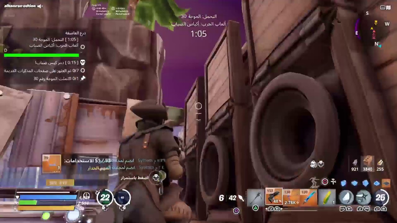 بث تختيم 30 ويف في ستون وود