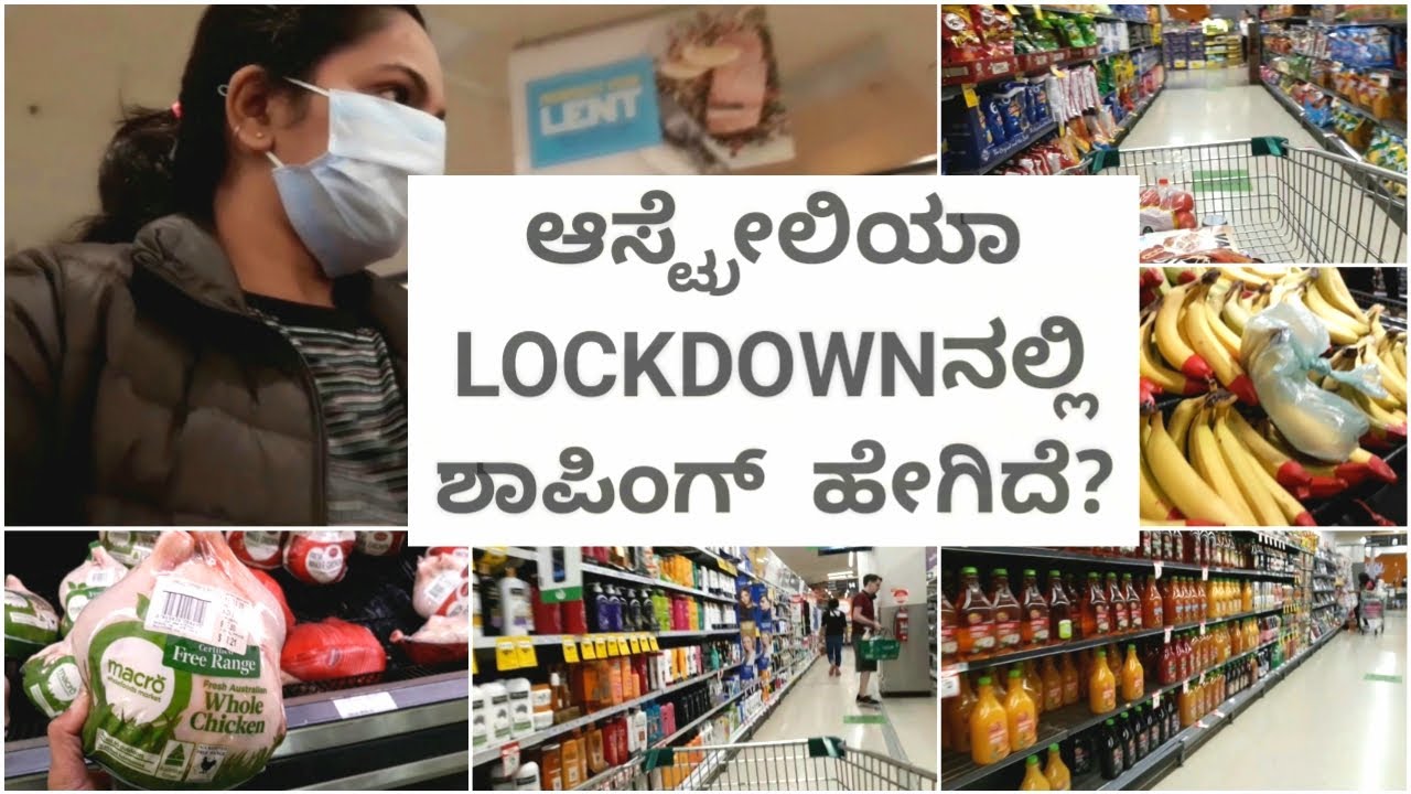 ಆಸ್ಟ್ರೇಲಿಯಾ LOCKDOWN ಅಲ್ಲಿ ನನ್ನ ಶಾಪಿಂಗ್ ಹೇಗಿದೆ ನೋಡಿ | Coronavirus Lockdown Shopping In Australia