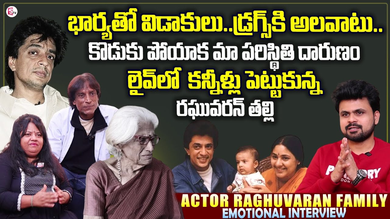 Actor Raghuvaran Family Emotional Interview | Villain Raghuvaran | Anchor Roshan Interviews