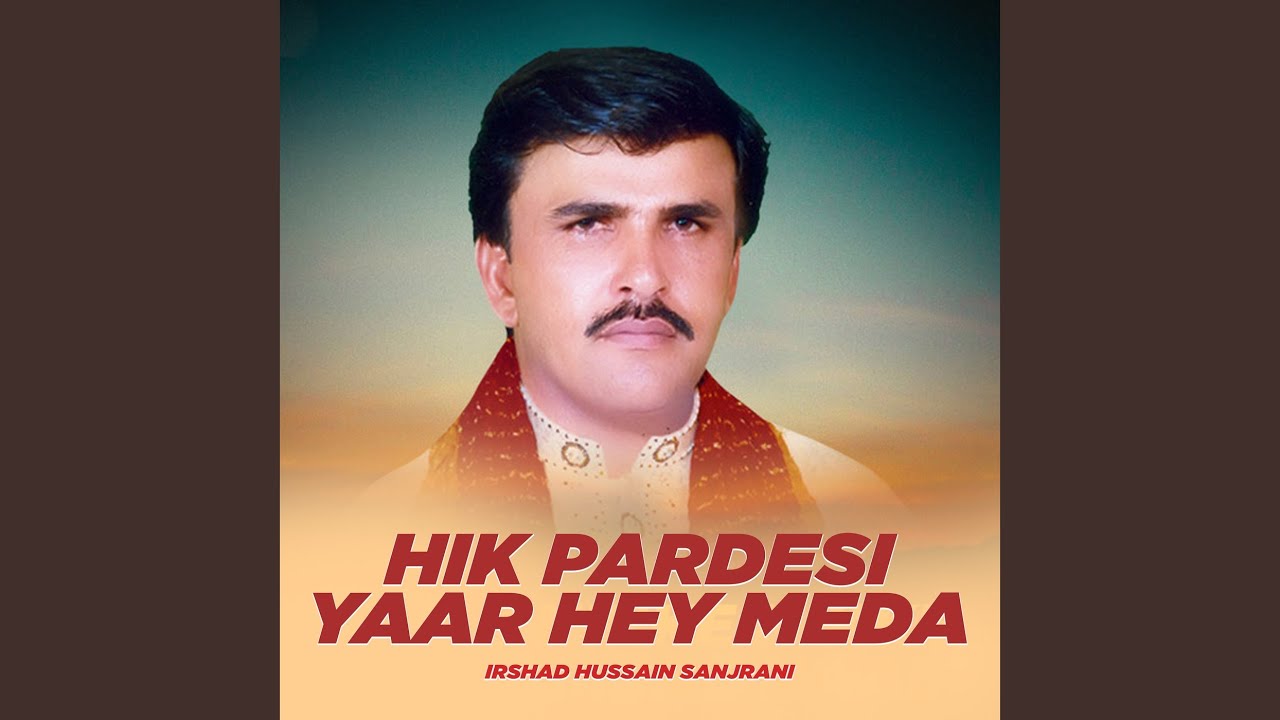 Dar Ay Gharebaan Kon