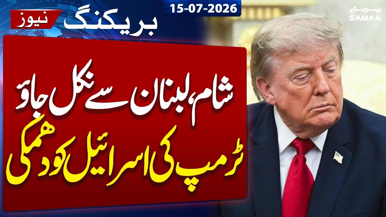 Iran-US War | Trump urges Netanyahu to withdraw Israeli forces from Syria, Lebanon: Axios