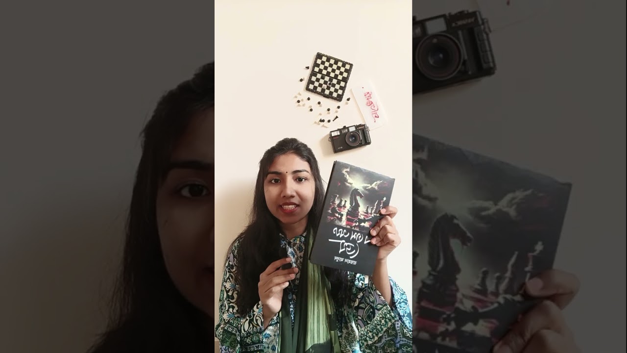 ভা য়ো লেন্স আর টুইস্টে ভরপুর থ্রিলারটি পড়েছেন তো?