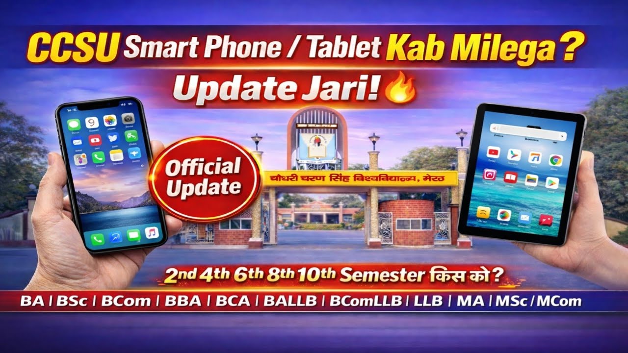 👉 CCSU Smart Phone / Tablet Kab Milega? 🔥 Official Update | 2nd 4th 6th 8th 10th Semester