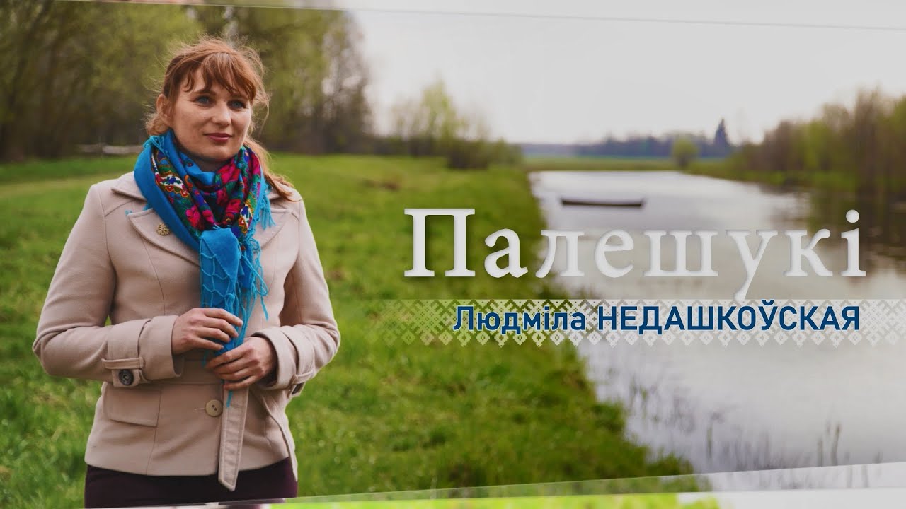 Людмила Недашковская о переезде в деревню Кокорица | Агроусадьба «Куфрынка»