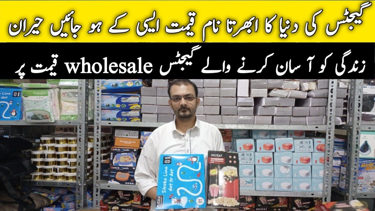 Wholesale shop of unique gadgets Hamza gadget | smart gadgets wholesale market | Rao Imran Ali