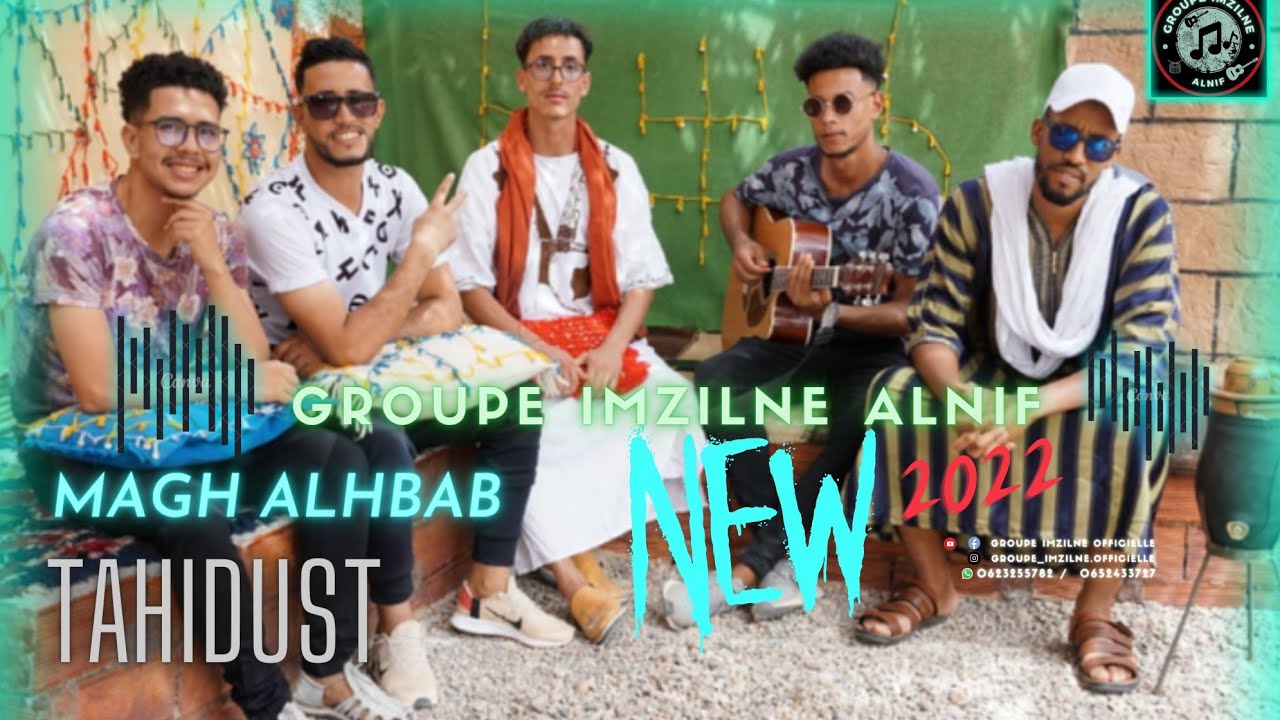 IMZILNE alnif-