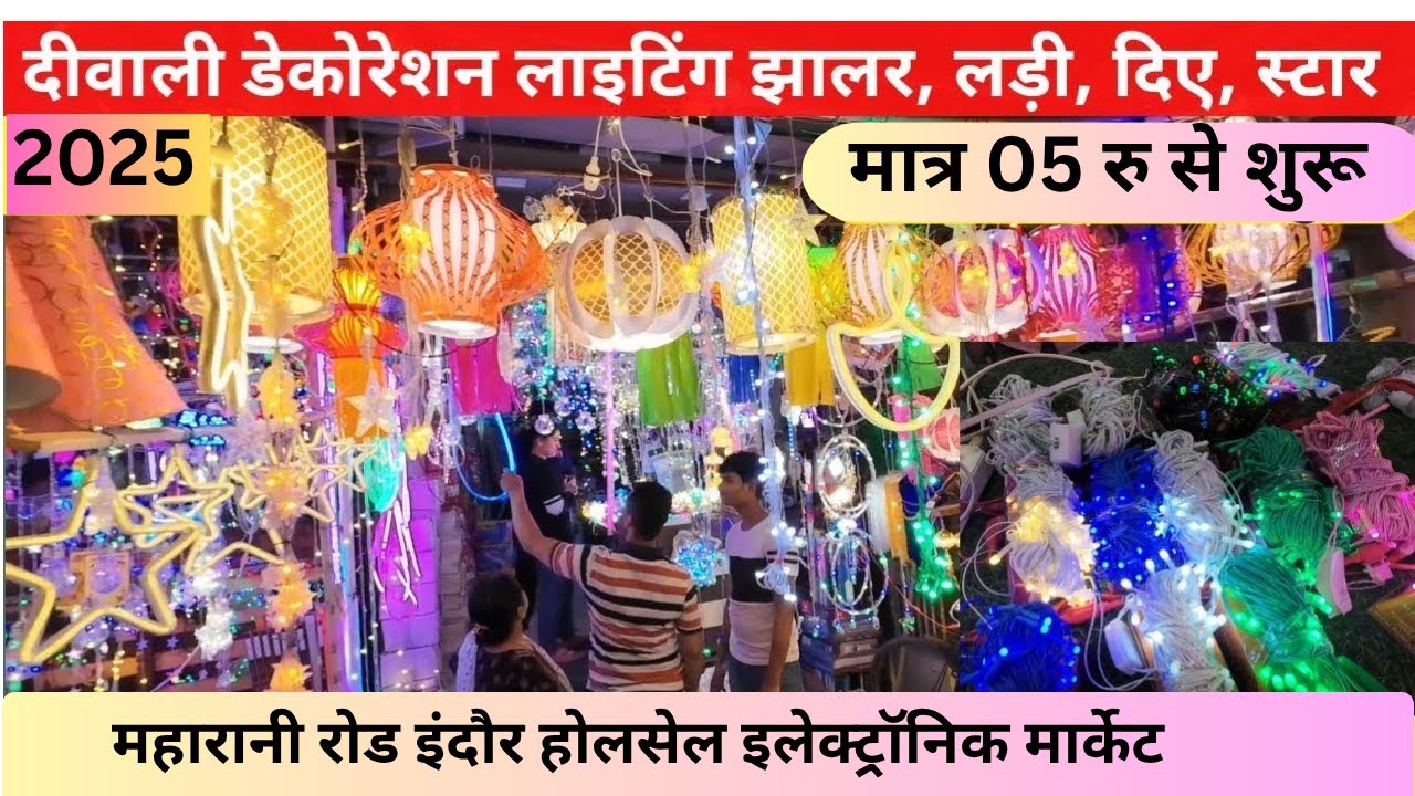 ✨ इंदौर की महारानी रोड पर जबरदस्त लाइटिंग डेकोरेशन! 💡| Diwali Special Decoration Market 2025 |Indore