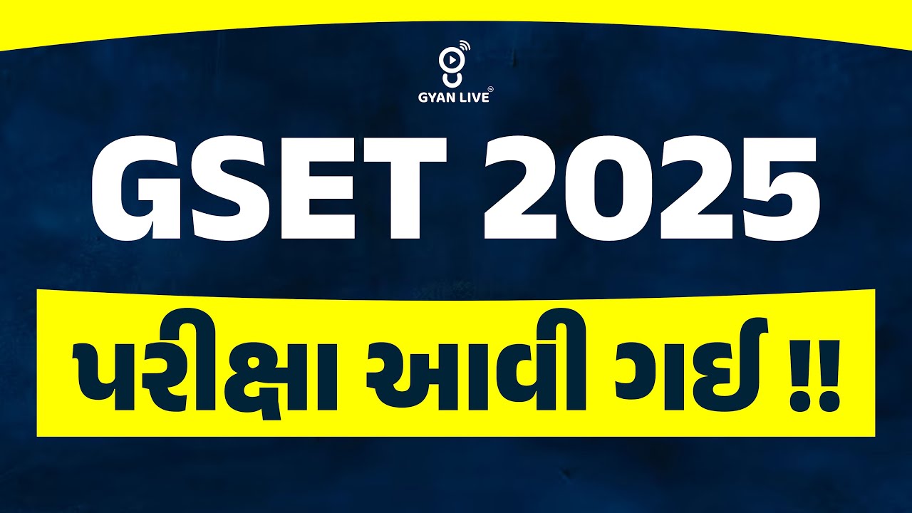 GSET 2025 આવી ગઈ !!! | @7:30PM #gset #GSET2025 #gyanlive