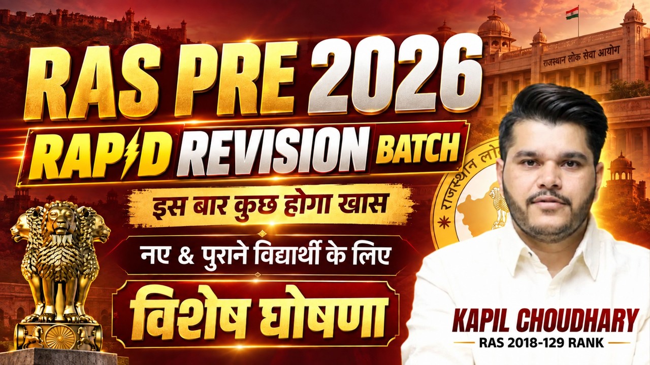 RAS PRE 2026 | Rapid Revision Batch | Special Announcement for New & Old Students | Kapil Choudhary