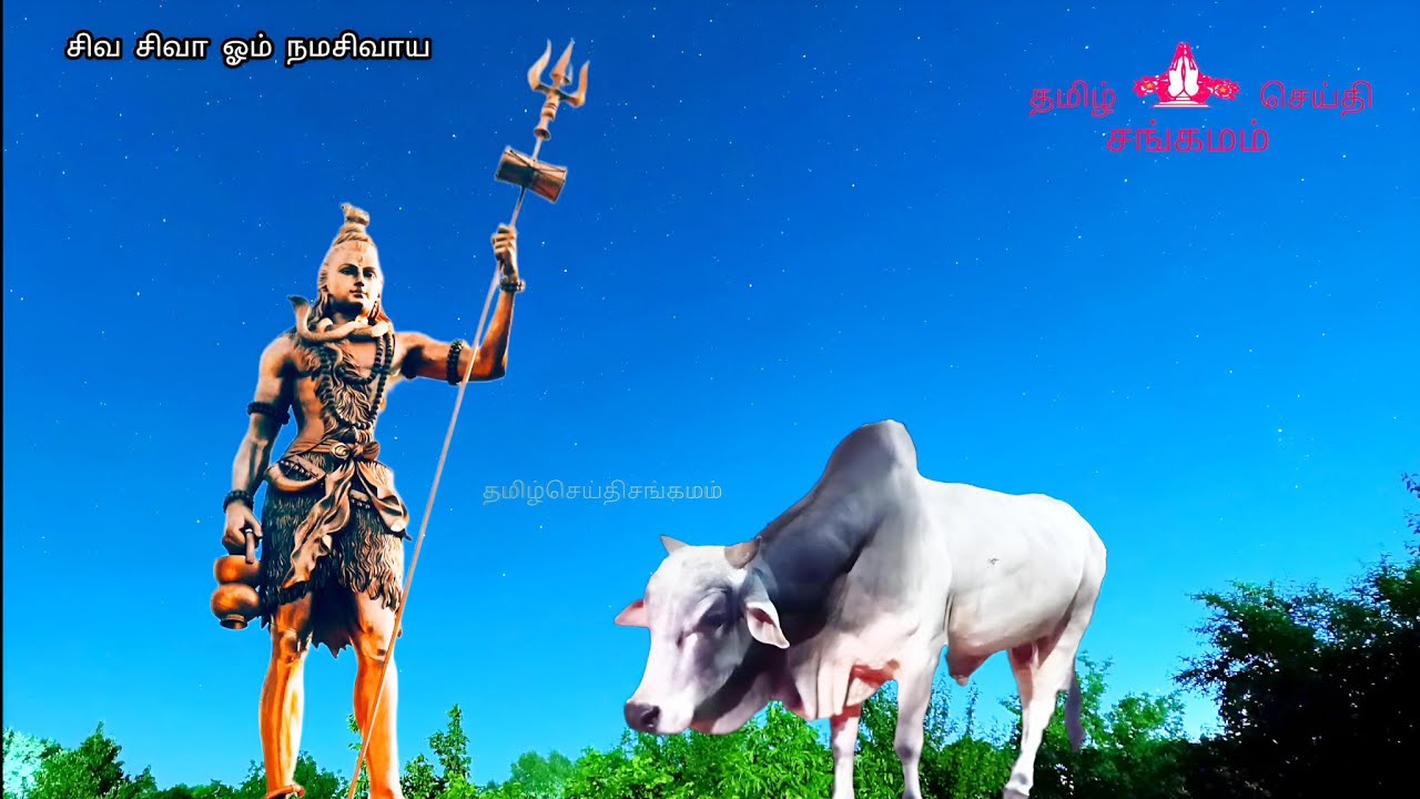 சிவ வழிபாடு | சிவ பக்தி பாடல் | நந்தீஸ்வரர் |   | பக்தி பாடல் #சிவன் #pradhosham #tamilbakthi