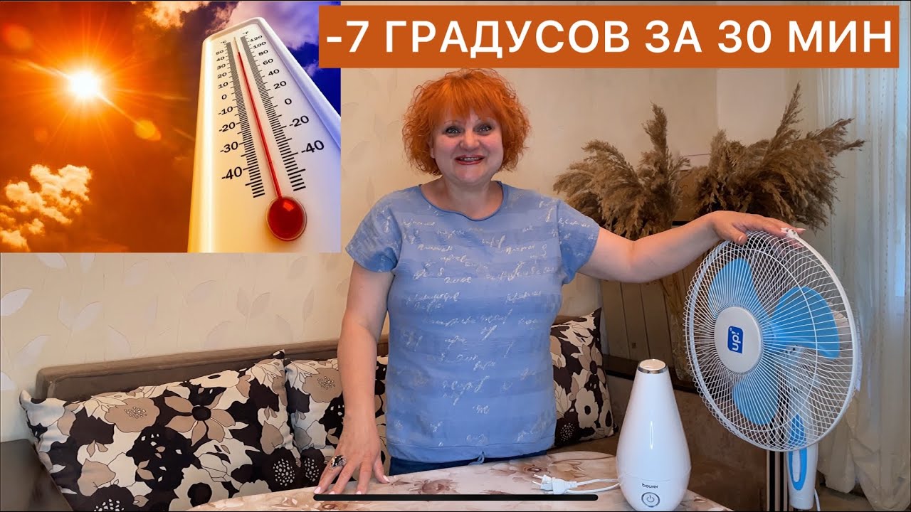 Как охладить комнату без кондиционера. How to cool a room without air conditioning.