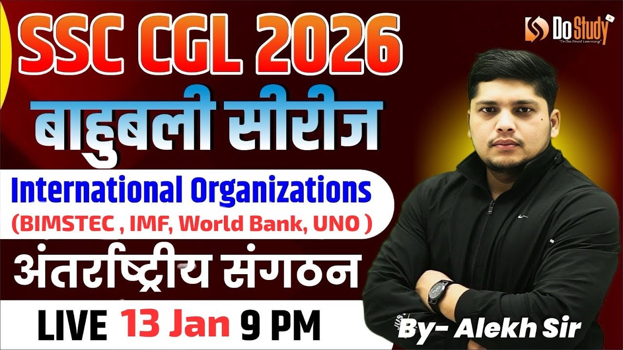 SSC CGL 2026 | International Organizations | PART-2 | अंतर्राष्ट्रीय संगठन | Alekh Sir