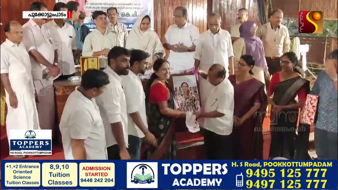 അമരമ്പലം സർവീസ് സഹകരണ ബാങ്ക് സെക്രട്ടറി കെ പി അനിതയ്ക്ക് യാത്രയയപ്പും ഇഫ്താർ വിരുന്നും സംഘടിപ്പിച്ചു