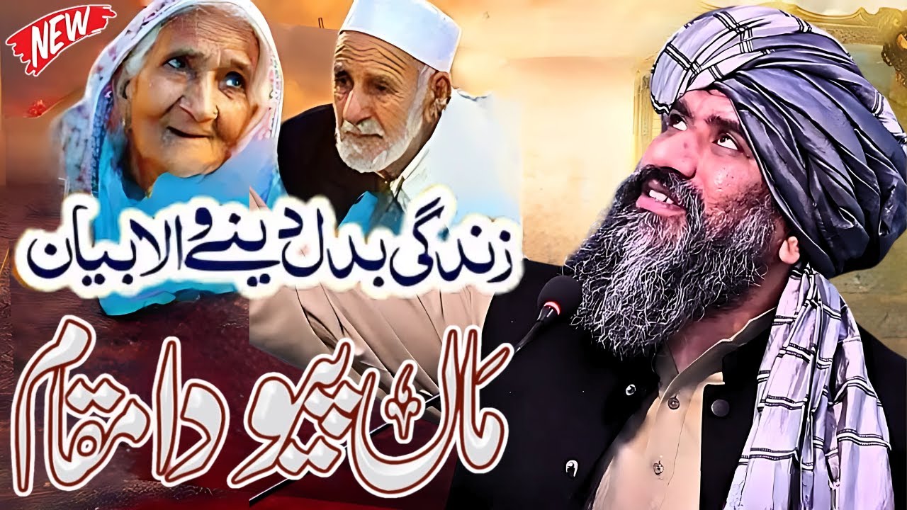 Maa Baap ki Shan Bayan 2024 By Dr Suleman Misbahi || Heart Touching Bayan
