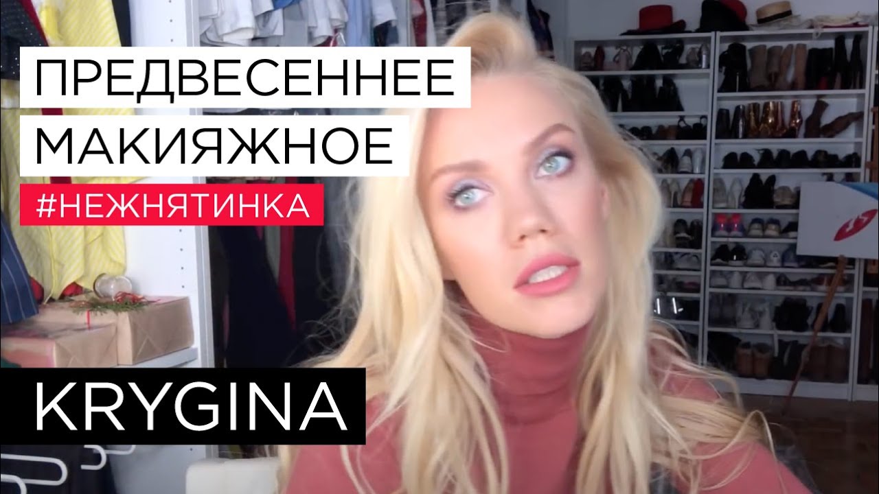Елена Крыгина 