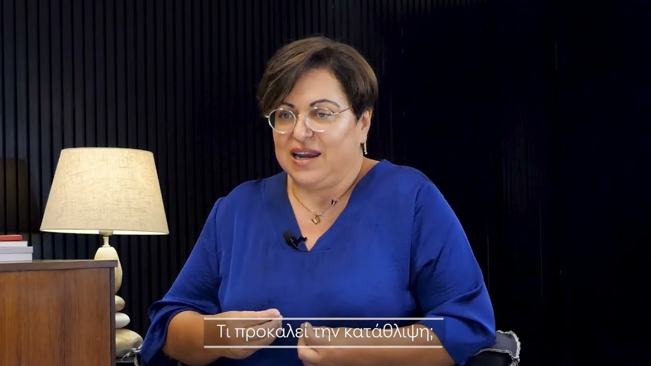 Η κατάθλιψη ΔΕΝ έχει μόνο ψυχολογικά αίτια
